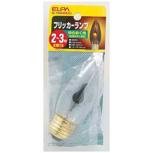＜コジマ＞ ELPA 電球 フリッカーランプ クリア[E26/1個/シャンデリア電球形] G7005H画像