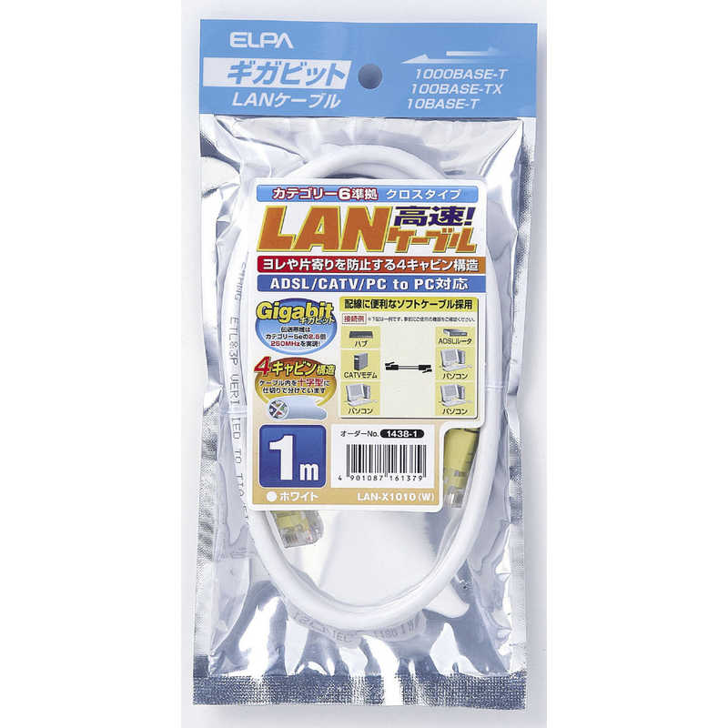 ELPA ELPA CAT6LANクロス LAN-X1010(W) LAN-X1010(W) LAN-X1010(W)