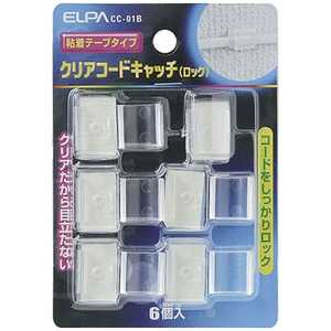 ELPA クリアーコードキャッチ ロック CC-01B ELPA クリアーコードキャッチ ロック CC-01B