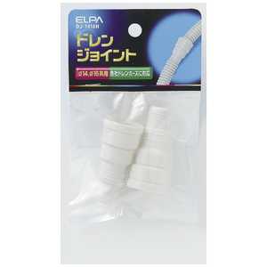 ELPA ドレンジョイント DJ1416H ELPA ドレンジョイント DJ1416H