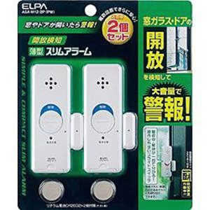 ELPA 防犯スリムアラーム(開放用) ASA‐M12‐2P‐PW