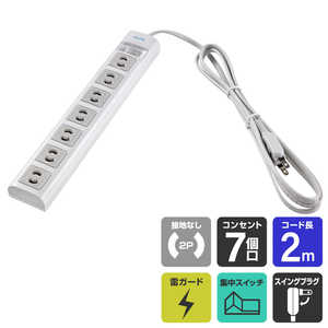 ELPA OAマルチタップ 2P7個2M WBN-S7202B(G) ELPA OAマルチタップ 2P7個2M WBN-S7202B(G)
