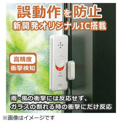 ELPA防犯スリムアラーム (衝撃・開放用)ASA-W13-2P-PW ２セット ELPA 防犯スリムアラーム(衝撃・開放用) ASA‐W13‐2P‐PW (パｰル