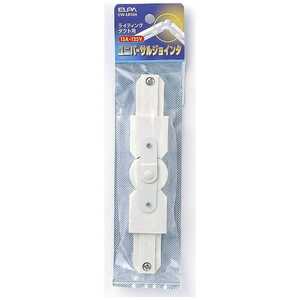 ELPA ユニバーサルジョインタ EW-LR10H ELPA ユニバーサルジョインタ EW-LR10H