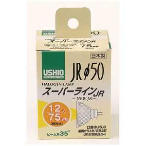 ＜コジマ＞ ELPA 電球 JRハロゲン スーパーライン[GU5.3/1個/ハロゲン電球形/広配光タイプ] G1651NH画像