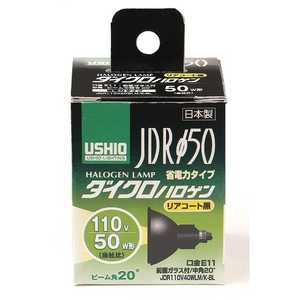 ウシオライティング JDR110V40WLMKBL JDR110V40WLMKBL