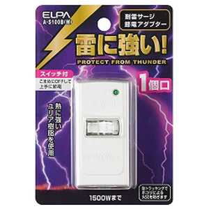 ELPA 耐雷サｰジ節電アダプタｰ(スイッチ付) A-S100B(W)