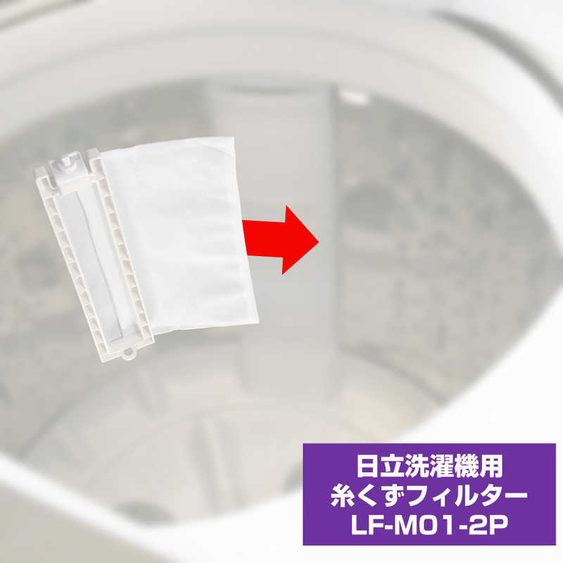 ELPA ELPA 三菱用 洗濯機糸くずフィルター(2個パック) LF‐M01‐2P LF‐M01‐2P