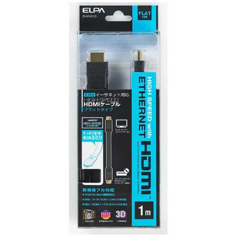 ELPA ELPA HDMIケーブル ブラック [1m /HDMI⇔HDMI /フラットタイプ /4K対応] DH-F4010 DH-F4010