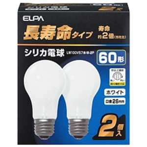 ELPA 長寿命シリカ (60W・2個入・電球色・口金E26) WH LW100V57WW2P