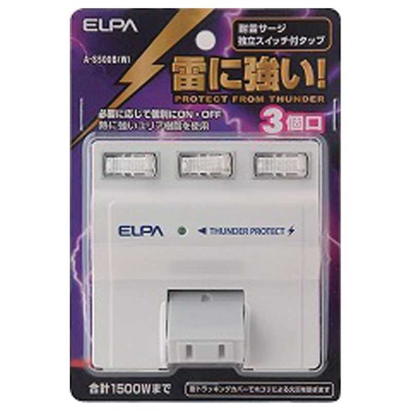 ELPA ELPA 耐雷サージ 独立スイッチ付タップ(3個口) A-S500B(W) A-S500B(W)