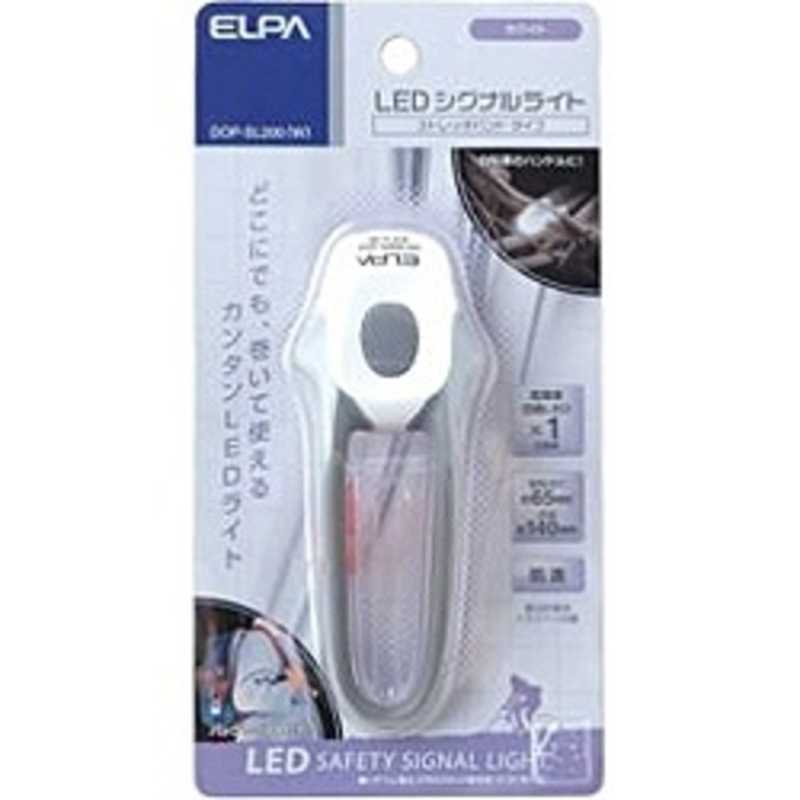 ELPA ELPA LEDシグナルライト(ストレッチバンドタイプ) DOP-SL200-W DOP-SL200-W