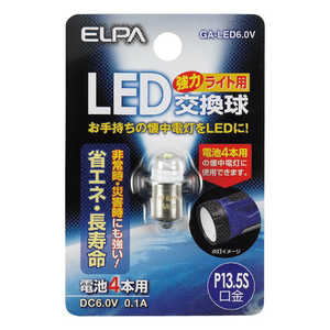 ELPA LED交換球　GALED6.0V GALED6.0V