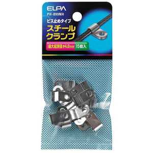 ELPA スチールクランプ φ4.8mm PH899NH ELPA スチールクランプ φ4.8mm PH899NH