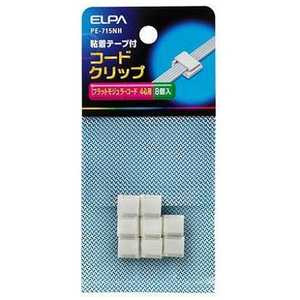 ELPA コードクリップ PE-715NH ELPA コードクリップ PE-715NH
