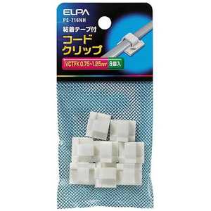 ELPA コードクリップ PE-716NH ELPA コードクリップ PE-716NH