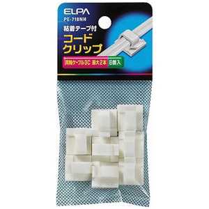ELPA コードクリップ PE-718NH ELPA コードクリップ PE-718NH