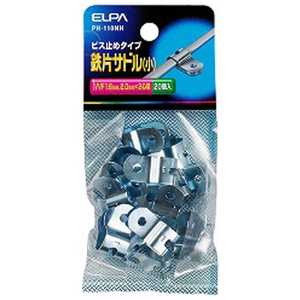 ELPA 鉄片サドルS PH110NH ELPA 鉄片サドルS PH110NH