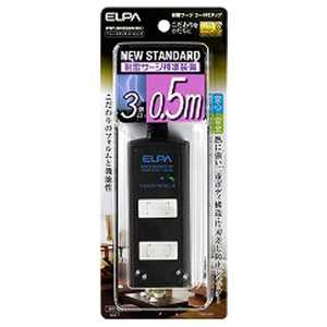 ELPA 耐雷コード付タップ (2P・3個口・0.5m) WBT-3005SBN(BK) ELPA 耐雷コード付タップ (2P・3個口・0.5m) WBT-3005SBN(BK)