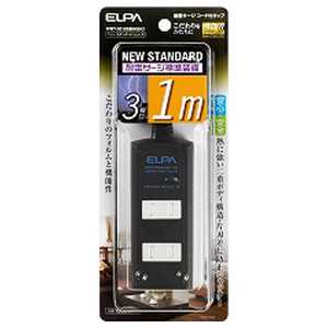 ELPA 耐雷コード付タップ (2P・3個口・1.0m) WBT-3010SBN(BK) ELPA 耐雷コード付タップ (2P・3個口・1.0m) WBT-3010SBN(BK)