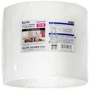 ELPA ペンダントセード WH