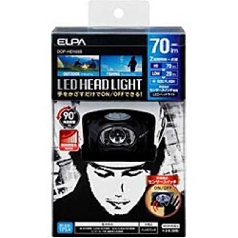 ELPA ELPA LEDヘッドライト(75lmセンサー付) DOP-HD103S DOP-HD103S