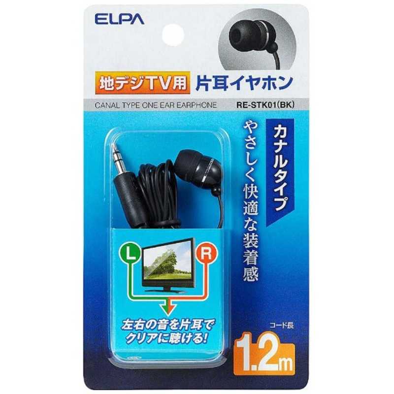 ELPA ELPA イヤホン カナル型 [φ3.5mm ミニプラグ] RE-STK01 RE-STK01