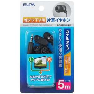 ELPA 有線イヤホン カナル型 ［φ3.5mm ミニプラグ］ BK RE-STV05