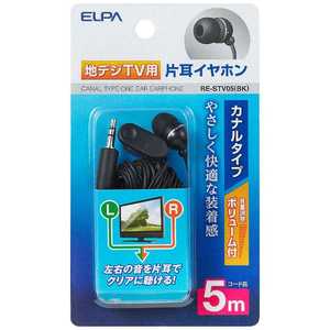 ELPA イヤホン カナル型 [φ3.5mm ミニプラグ] RE-STV05