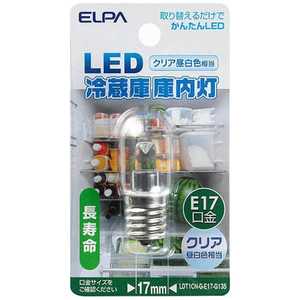 ELPA LED冷蔵庫庫内灯 (全光束45lm/クリア昼白色相当・口金E17) LDT1CN-G-E17-G135 ELPA LED冷蔵庫庫内灯 (全光束45lm/クリア昼白色相当・口金E17) LDT1CN-G-E17-G135