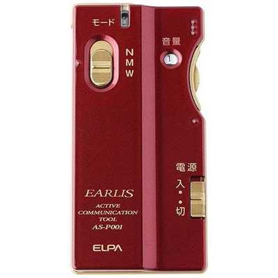 ELPA ｢集音器｣イヤリス AS-P001WR(ワインレッド) の通販