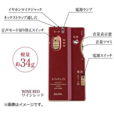 エルパ 集音器 イヤリス ワインレッド AS-P001 WR ELPA ｢集音器