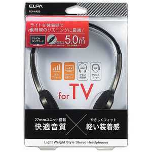 ELPA TV用ヘッドホン 3m+2m RD-NA50