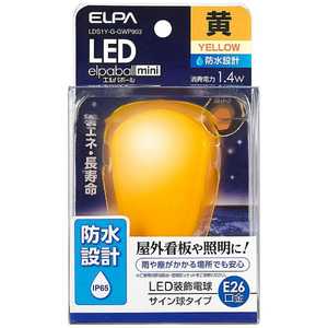 ELPA LED電球 ｢LEDエルパボｰルmini｣(サイン球形[防水仕様]･1.4W/黄色･口金E26) LDS1Y-G-GWP903