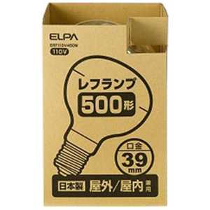 ＜コジマ＞ ELPA 電球 レフランプ 屋外・屋内兼用 [E39 /1個 /500W相当 /レフランプ形] ERF110V450W