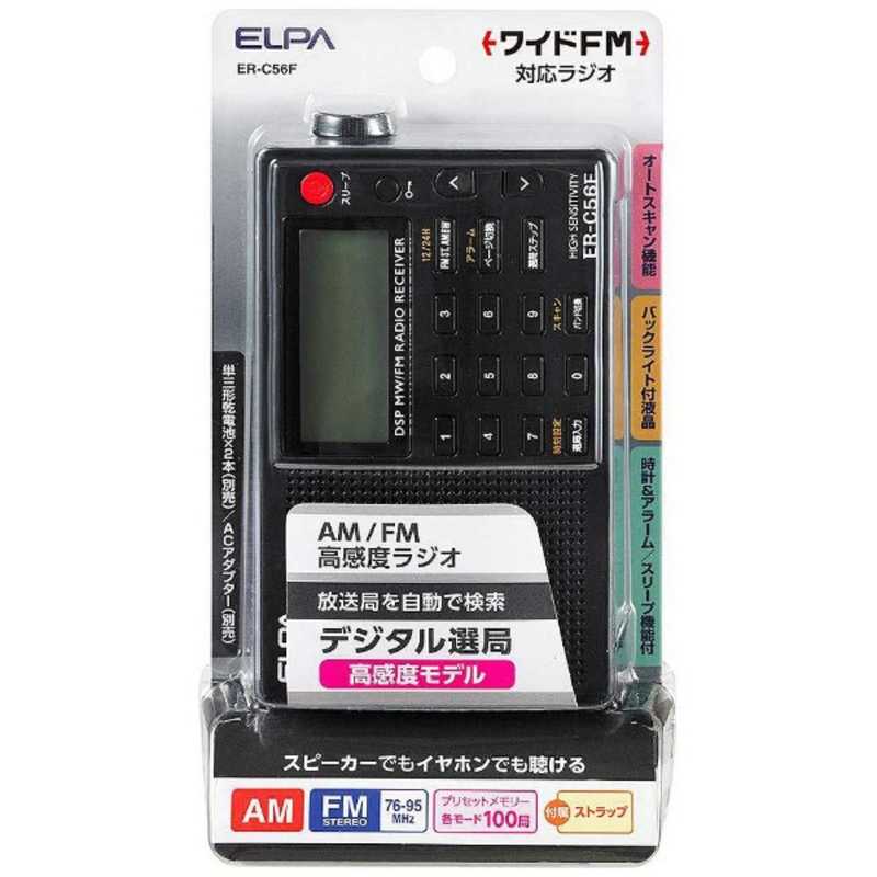 ELPA ELPA 携帯ラジオ ブラック [AM/FM] ER-C56F ER-C56F