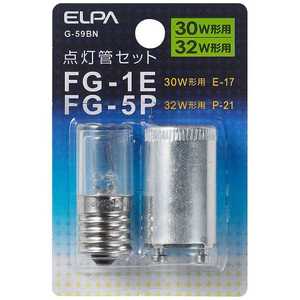 ELPA 点灯管 FG-1E･5PG-59BN G59BN