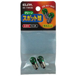 ELPA スポット球 2.5V 0.3A[口金E10 /2個入] GA-11NH(G)