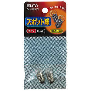 ELPA スポット球 2.5V 0.5A[口金E10 /2個入] GA-11NH(C)