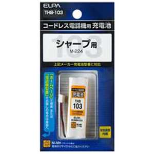 ELPA コードレス子機用充電池 THB103通販セール状況　外国語　翻訳　通訳　通販