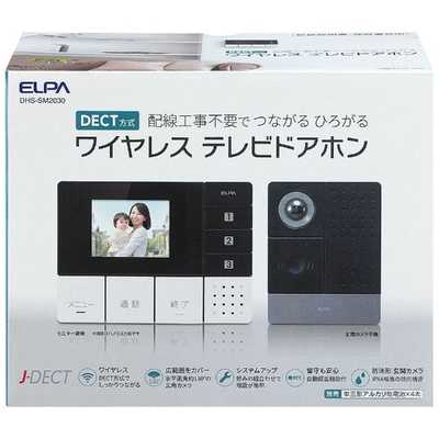 ELPA DECT方式ワイヤレステレビドアホン ｢モニターセット｣ DHS-SM2030