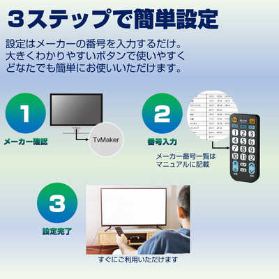 ELPA IRC-202T テレビ用リモコン エルパ テレビリモコン IRC-202T(BK) - ホームセンター・ニュー