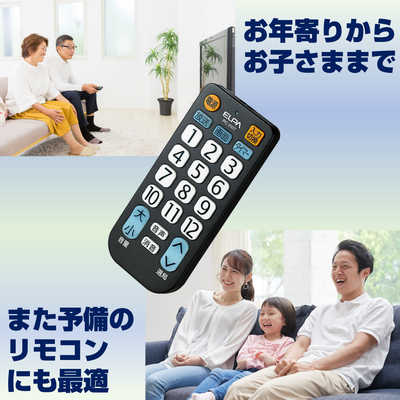 ELPA 【アウトレット】テレビリモコン IRC-202T BK の通販 ELPA 【アウトレット】テレビリモコン IRC-202T BK の通販