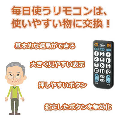 ELPA テレビリモコン IRC-202T BK の通販 - カテゴリ：テレビ