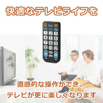 ELPA テレビリモコン IRC-202T BK の通販 - カテゴリ：テレビ