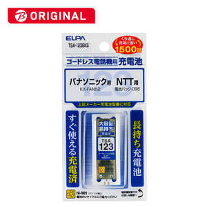 ELPA コードレス子機用充電池(大容量タイプ) TSA123BKS通販セール状況　外国語　翻訳　通訳　通販