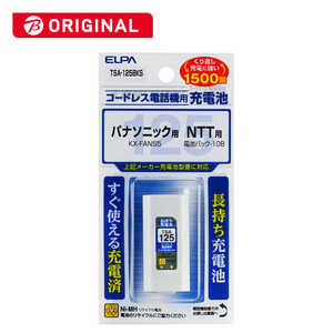 ELPA コードレス子機用充電池(大容量タイプ) TSA125BKS通販セール状況　外国語　翻訳　通訳　通販
