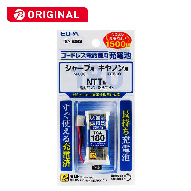 Elpa コードレス子機用充電池 一番の贈り物 Tsa180bks 大容量タイプ