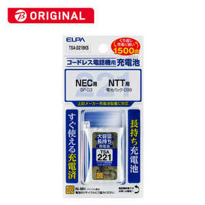 ELPA コードレス子機用充電池(大容量タイプ) TSA221BKS通販セール状況　外国語　翻訳　通訳　通販