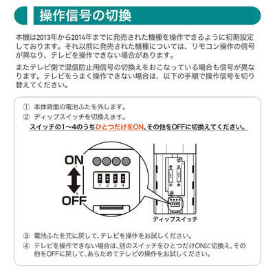 ELPA テレビリモコン シャープ・アクオス専用 RC-TV009SH の通販